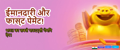 Fastest Payouts in India